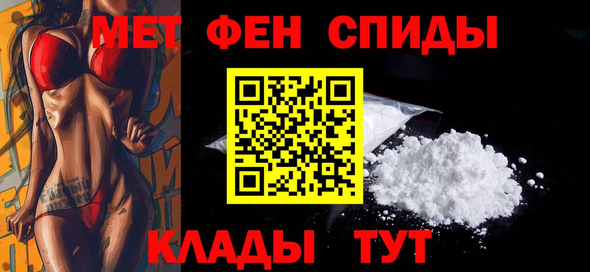 Амфетамин 97% Ивантеевка
