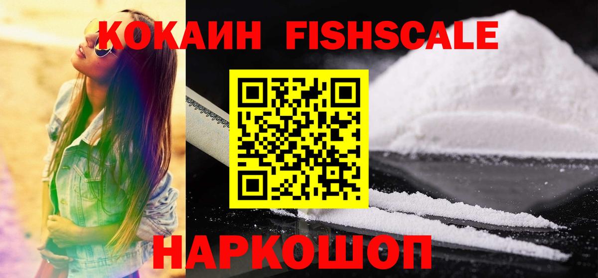 Cocaine 98% Ивантеевка