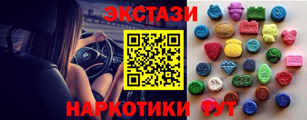 Ecstasy DUBAI  Вход с VPN  Ecstasy DUBAI  Ивантеевка 
