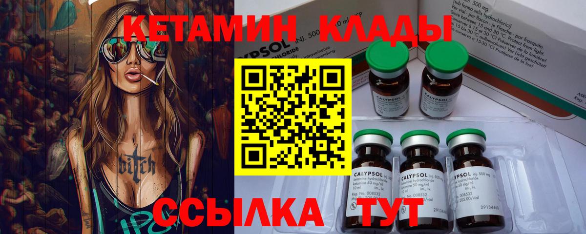 Ивантеевка  Кетамин ketamine  Кетамин ketamine  Вход с VPN 