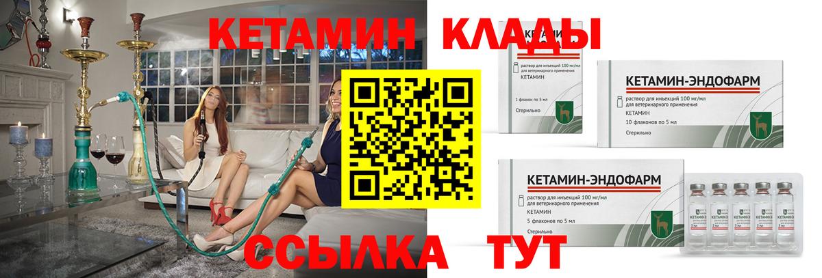 КЕТАМИН ketamine Ивантеевка