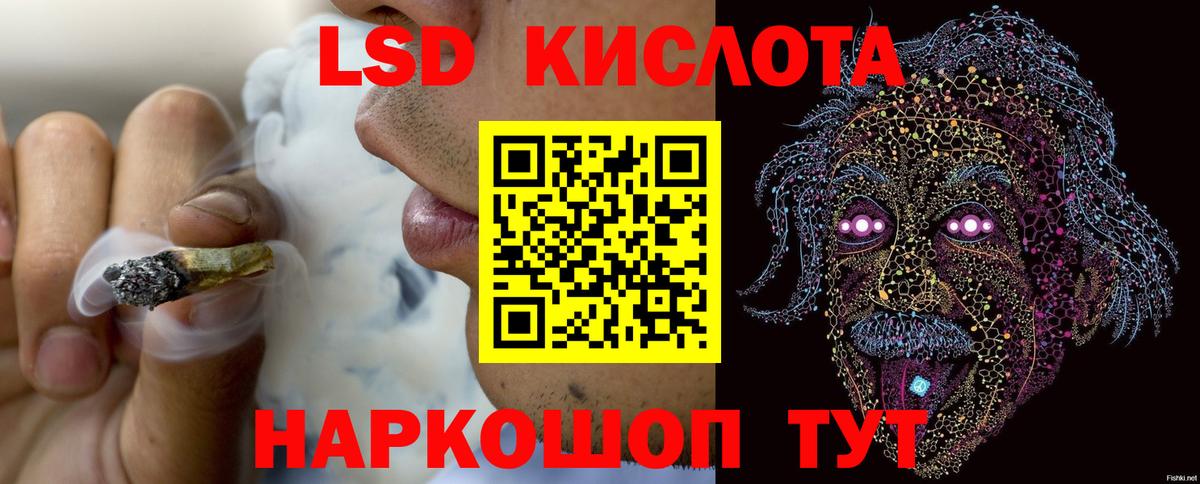 Лсд 25 экстази  Лсд 25 экстази кислота  Вход с VPN  Лсд 25 экстази кислота  Ивантеевка 