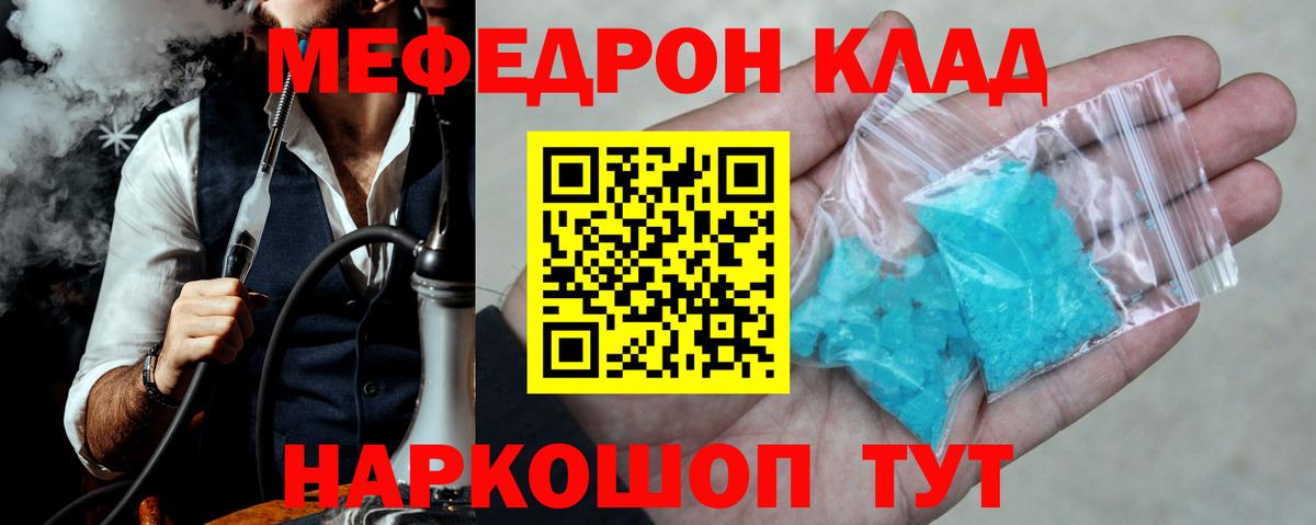 Мефедрон мука  Меф  Ивантеевка  Вход с VPN  Мефедрон mephedrone 