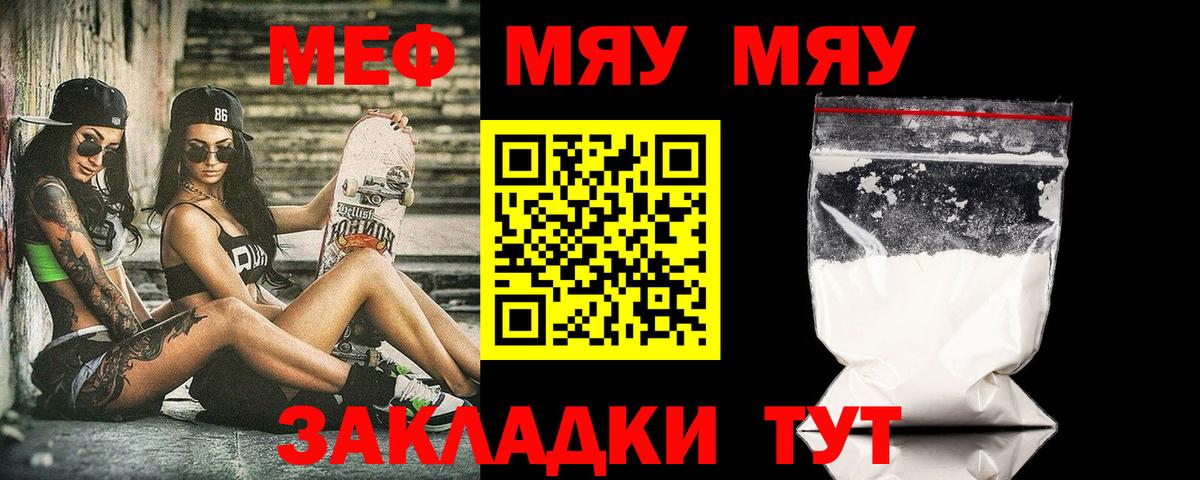 Мефедрон мука Ивантеевка