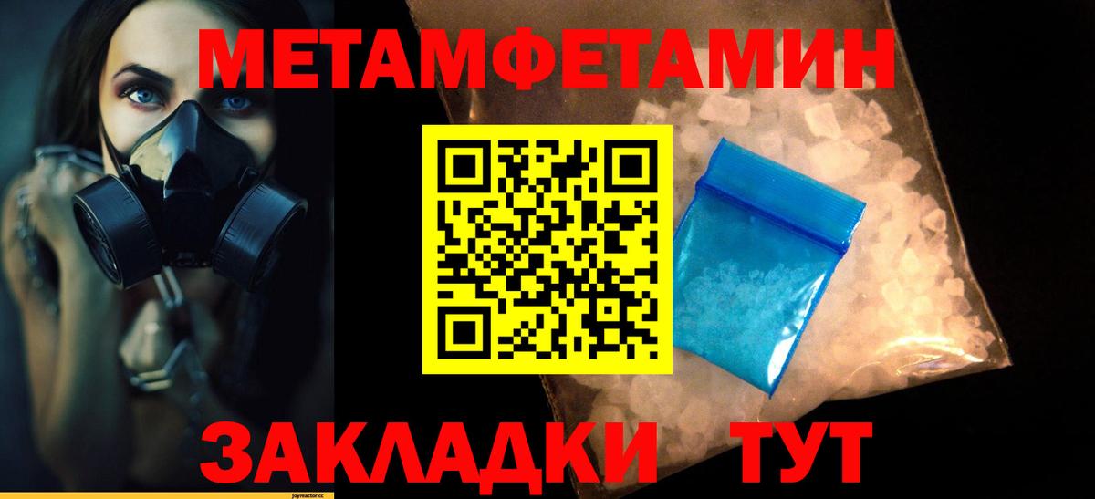 Ивантеевка  Первитин  Вход с VPN  Первитин кристалл 