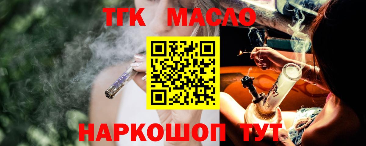 Дистиллят ТГК вейп с тгк Ивантеевка