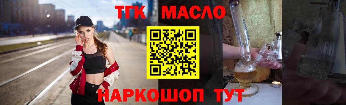 даркнет сайт  Вход с VPN  Ивантеевка  Дистиллят ТГК жижа 