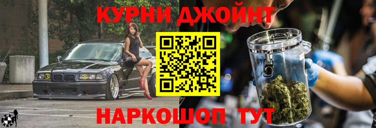 Бошки Шишки THC 21%  Конопля Bruce Banner  Вход с VPN  Ивантеевка  Канабис сатива 